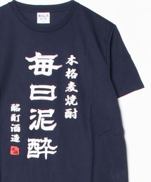 ARCADE（アーケード）の「おもしろtシャツ 半袖 面白い デザインプリント 吸水速乾 UVカットTシャツ おもしろシリーズ（Tシャツ/カットソー）」