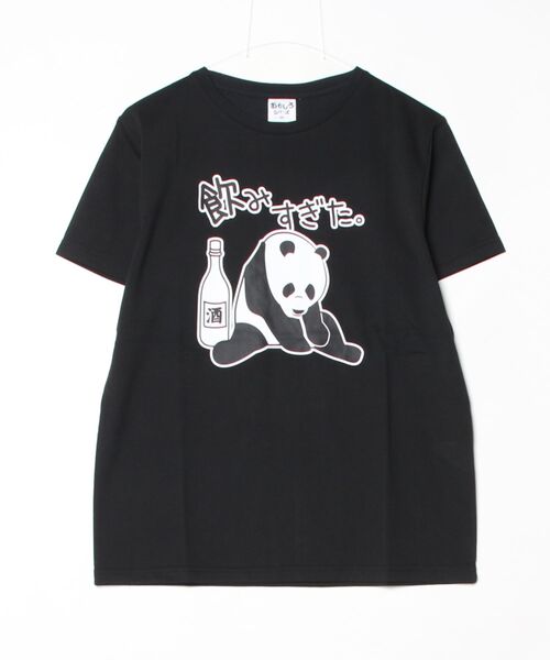 ARCADE（アーケード）の「おもしろtシャツ 半袖 面白い デザインプリント 吸水速乾 UVカットTシャツ おもしろシリーズ（Tシャツ/カットソー・メンズ・ホワイト系2/ワイン/ブラック系2/グレー/ブラック系1/ブラック系3/グリーン/ピンク/ネイビー/ホワイト系1・L/LL/M）」の20枚目の写真