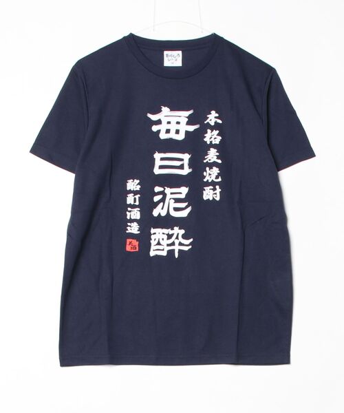 ARCADE（アーケード）の「おもしろtシャツ 半袖 面白い デザインプリント 吸水速乾 UVカットTシャツ おもしろシリーズ（Tシャツ/カットソー・メンズ・ホワイト系2/ワイン/ブラック系2/グレー/ブラック系1/ブラック系3/グリーン/ピンク/ネイビー/ホワイト系1・L/LL/M）」の19枚目の写真