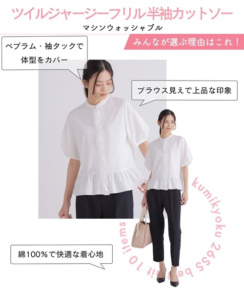 組曲 S(クミキョク チイサイサイズ)の「ツイルジャージーフリル 半袖カットソー(Tシャツ/カットソー・レディース・サックスブルー系/ホワイト系/ブラック系・S2)」の4枚目の写真