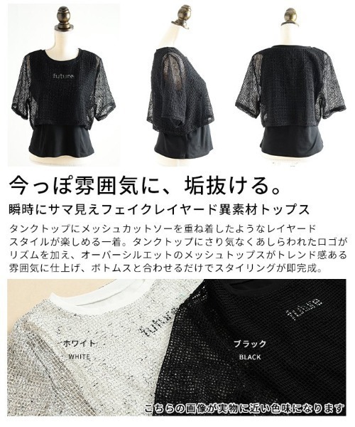 Sawa a la mode(サワアラモード)の「フェイクレイヤード異素材トップス(Tシャツ/カットソー・レディース・ブラック/ホワイト・FREE)」の18枚目の写真