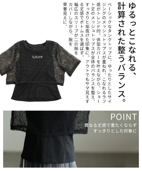 Sawa a la mode(サワアラモード)の「フェイクレイヤード異素材トップス(Tシャツ/カットソー・レディース・ブラック/ホワイト・FREE)」の21枚目の写真