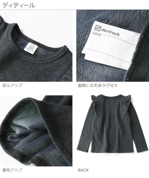 devirock（デビロック）の「裏シャギー肩フリルトップス（Tシャツ/カットソー・キッズ・ブラック/ヘザーチャコール/ブルー系その他/ラベンダー/パープル系その他/ワイン/ピンク系その他/スモークピンク・80ｃｍ/90cm/100cm/110cm/120cm/130cm/140cm/150cm/160cm）」の10枚目の写真