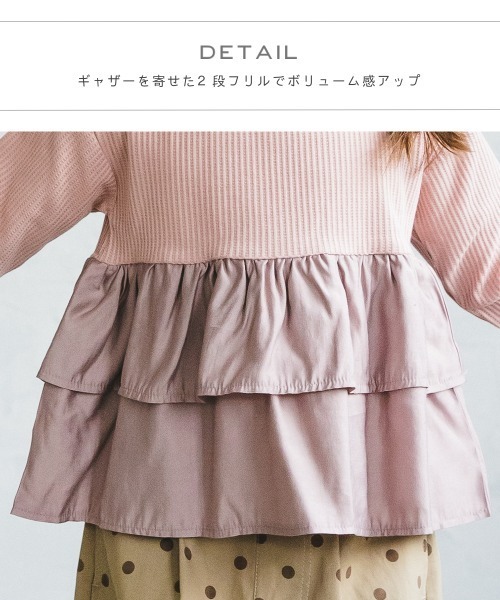 pairmanon(ペアマノン)の「【ふんわりワッフル】ティアード長袖 Tシャツ(Tシャツ/カットソー・キッズ・ミント/ピンク/グレイッシュベージュ/ブラック/ラベンダー/モカ/ブルー系その他3/ブラック系その他2/ピンク系その他5/ブラウン系その他2/パープル・120/130/100/110/150/90/140)」の14枚目の写真