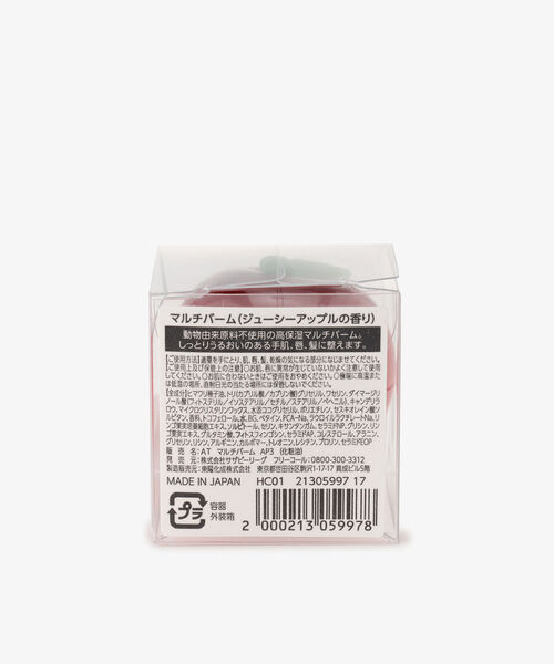 Afternoon Tea（アフタヌーンティー）の「アップルマルチバーム（美容液/オイル/クリーム・レディース・レッド・ONE SIZE）」の3枚目の写真