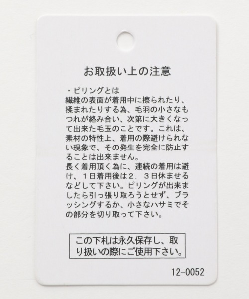 LEPSIM（レプシィム）の「クルーネックロングコート　235838（その他アウター・レディース・ブラック/ベージュ系その他・MEDIUM/LARGE）」の6枚目の写真