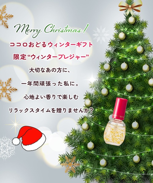 ハウス オブ ローゼ（ハウス オブ ローゼ）の「ハウスオブローゼ / ウィンタープレジャー ネイルオイル　10mL（ネイル用品/ネイルケア・レディース・その他・FREE）」の9枚目の写真