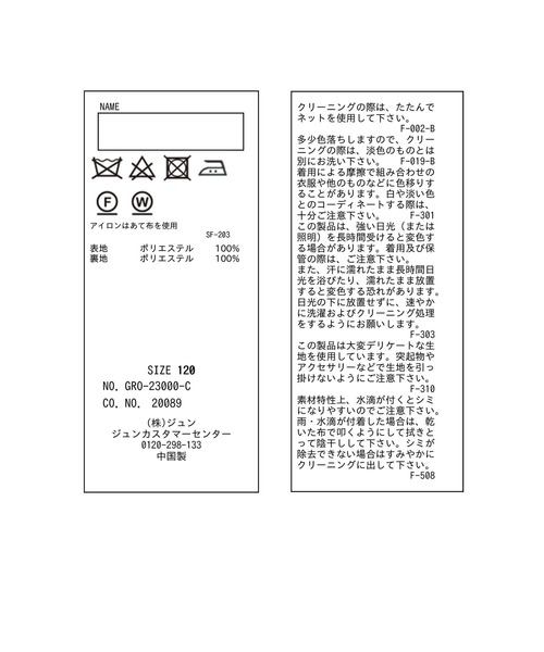 ROPE' PICNIC(ロペピクニック)の「【KIDS】UVカット/ノーカラートレンチコート/リンクコーデ(トレンチコート・キッズ・ピンク/ベージュ・130/140/120/150)」の8枚目の写真