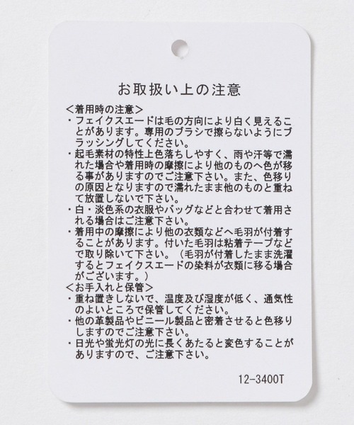 JEANASIS(ジーナシス)の「ヌバックライクZIPナロースカート/ 994173(スカート・レディース・ブラック/グレー/オフホワイト・MEDIUM/SMALL)」の20枚目の写真