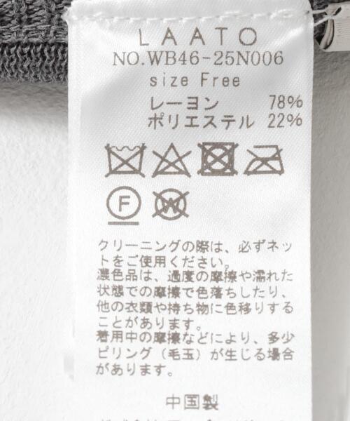 LAATO(ラート)の「knit pleats skirt(スカート・レディース・ライトブラウン/ダークグレー・FREE)」の8枚目の写真