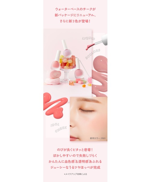 A'pieu（アピュー）の「【A'pieu/アピュー】ジューシーパン　ウォーターブラッシャー（チーク・レディース・PK01 イチゴウォーター/BE01 イチジクウォーター/RD01 チェリーウォーター/PK03 グァバウォーター/PK02 ラズベリーウォーター/CR01 ピーチウォーター/PK05 ピンクパパイヤウォーター/VL01 ラベンダーベリーウォーター/PK04 グレープフルーツウォーター・FREE）」の14枚目の写真