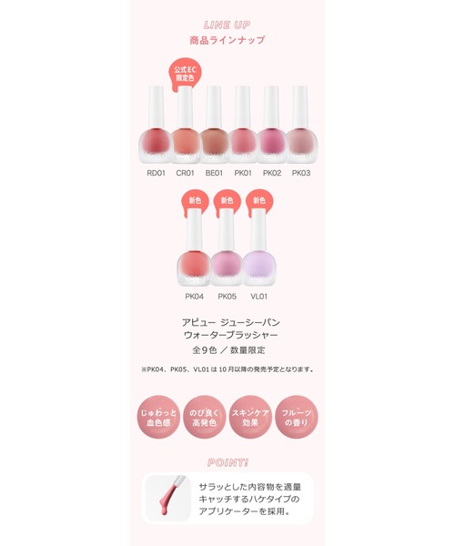 A'pieu（アピュー）の「【A'pieu/アピュー】ジューシーパン　ウォーターブラッシャー（チーク・レディース・PK01 イチゴウォーター/BE01 イチジクウォーター/RD01 チェリーウォーター/PK03 グァバウォーター/PK02 ラズベリーウォーター/CR01 ピーチウォーター/PK05 ピンクパパイヤウォーター/VL01 ラベンダーベリーウォーター/PK04 グレープフルーツウォーター・FREE）」の15枚目の写真