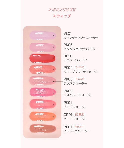 A'pieu（アピュー）の「【A'pieu/アピュー】ジューシーパン　ウォーターブラッシャー（チーク・レディース・PK01 イチゴウォーター/BE01 イチジクウォーター/RD01 チェリーウォーター/PK03 グァバウォーター/PK02 ラズベリーウォーター/CR01 ピーチウォーター/PK05 ピンクパパイヤウォーター/VL01 ラベンダーベリーウォーター/PK04 グレープフルーツウォーター・FREE）」の17枚目の写真