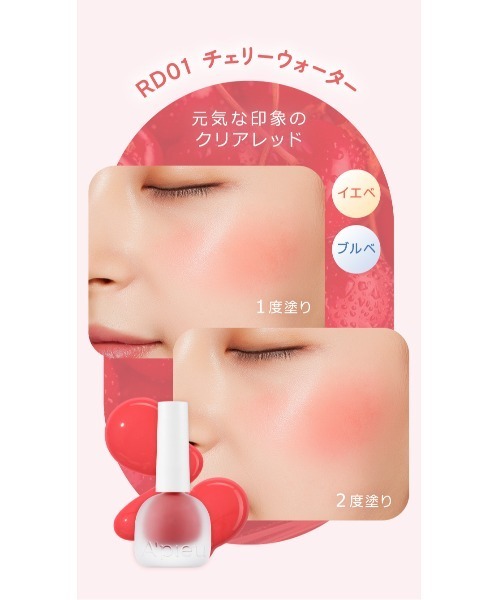 A'pieu（アピュー）の「【A'pieu/アピュー】ジューシーパン　ウォーターブラッシャー（チーク・レディース・PK01 イチゴウォーター/BE01 イチジクウォーター/RD01 チェリーウォーター/PK03 グァバウォーター/PK02 ラズベリーウォーター/CR01 ピーチウォーター/PK05 ピンクパパイヤウォーター/VL01 ラベンダーベリーウォーター/PK04 グレープフルーツウォーター・FREE）」の19枚目の写真