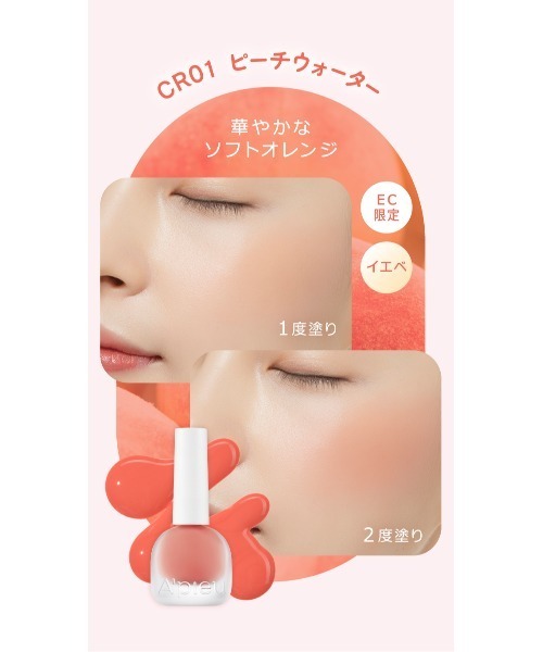 A'pieu（アピュー）の「【A'pieu/アピュー】ジューシーパン　ウォーターブラッシャー（チーク・レディース・PK01 イチゴウォーター/BE01 イチジクウォーター/RD01 チェリーウォーター/PK03 グァバウォーター/PK02 ラズベリーウォーター/CR01 ピーチウォーター/PK05 ピンクパパイヤウォーター/VL01 ラベンダーベリーウォーター/PK04 グレープフルーツウォーター・FREE）」の20枚目の写真