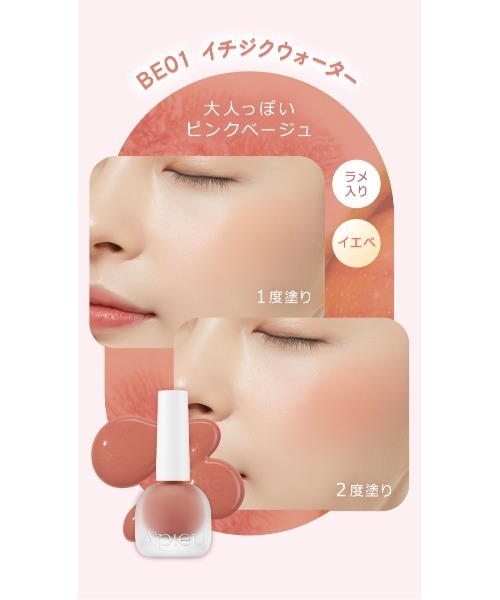 A'pieu（アピュー）の「【A'pieu/アピュー】ジューシーパン　ウォーターブラッシャー（チーク・レディース・PK01 イチゴウォーター/BE01 イチジクウォーター/RD01 チェリーウォーター/PK03 グァバウォーター/PK02 ラズベリーウォーター/CR01 ピーチウォーター/PK05 ピンクパパイヤウォーター/VL01 ラベンダーベリーウォーター/PK04 グレープフルーツウォーター・FREE）」の21枚目の写真