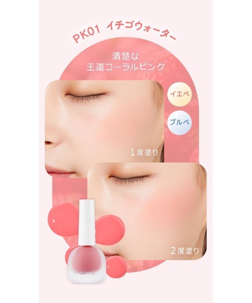 A'pieu（アピュー）の「【A'pieu/アピュー】ジューシーパン　ウォーターブラッシャー（チーク・レディース・PK01 イチゴウォーター/BE01 イチジクウォーター/RD01 チェリーウォーター/PK03 グァバウォーター/PK02 ラズベリーウォーター/CR01 ピーチウォーター/PK05 ピンクパパイヤウォーター/VL01 ラベンダーベリーウォーター/PK04 グレープフルーツウォーター・FREE）」の22枚目の写真