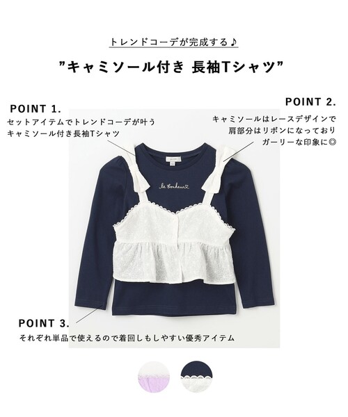 ANY(エニィ)の「キャミソール付き 長袖Tシャツ(Tシャツ/カットソー・キッズ・ホワイト系/ライラック系・110/120/130)」の3枚目の写真