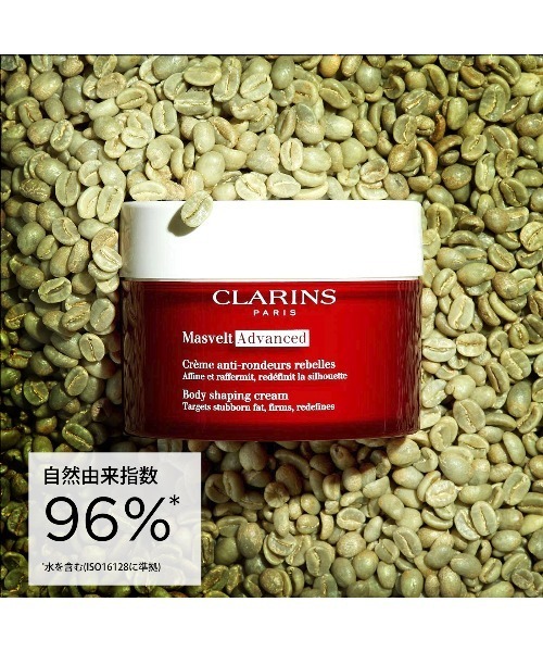 CLARINS（クラランス）の「ボディ キット 2025 <マスヴェルト
