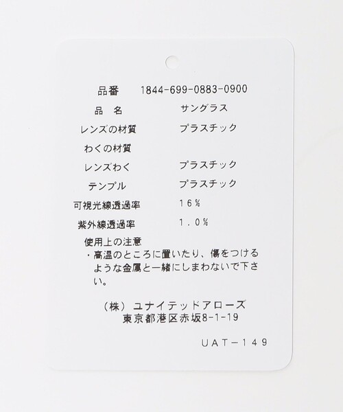 BEAUTY&YOUTH UNITED ARROWS（ビューティーアンドユースユナイテッドアローズ）の「スクエア サングラス（サングラス・レディース・ブラック/ダークグレー・FREE）」の14枚目の写真