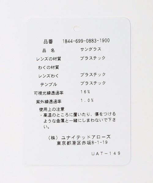 BEAUTY&YOUTH UNITED ARROWS（ビューティーアンドユースユナイテッドアローズ）の「スクエア サングラス（サングラス・レディース・ブラック/ダークグレー・FREE）」の18枚目の写真