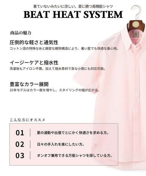 J.PRESS（ジェイプレス）の「過酷な夏を乗り切るマストな1着！【 高通気性 / 軽量 / ノンアイロン / 撥水】【BEAT HEAT SYSTEM】半袖ドレスシャツ / B.D.（ビジネスシャツ・メンズ・ホワイト系/ネイビー系3/パープル系3/サックスブルー系1/ピンク系1/ネイビー系1・MEDIUM/LARGE/X-LARGE/SMALL）」の7枚目の写真