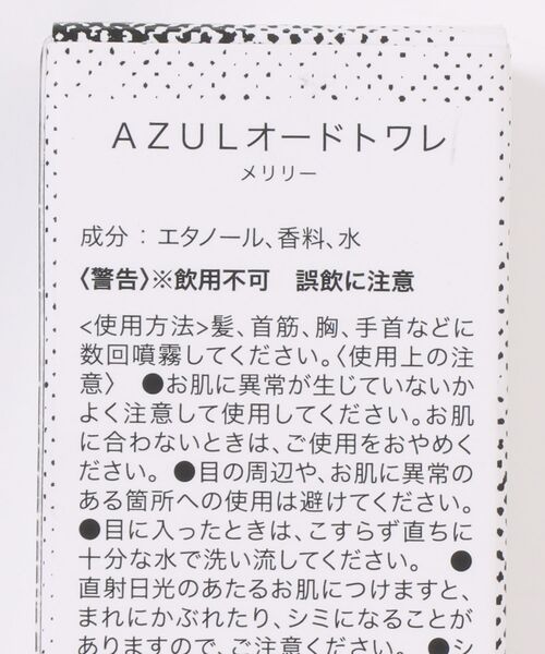 AZUL by moussy（アズールバイマウジー）の「アズールオードトワレ（香水・レディース・ホワイト/ブラック・FREE）」の13枚目の写真