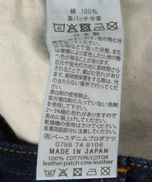orSlow（オアスロウ）の「Orslow/オアスロウ 105XX THE 1950S SELVEDGE DENIM（デニムパンツ・メンズ・ネイビー・1/2/3）」の9枚目の写真