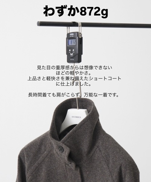 STUDIOUS/ステュディオス】Stand Collar Wool Blouson/スタンドカラー