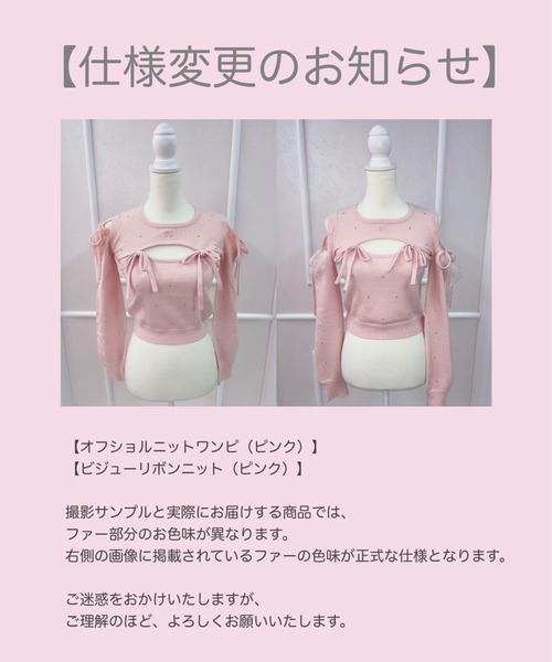 ビジューリボンニット（ニット/セーター）｜ReAmour（リアムール）の