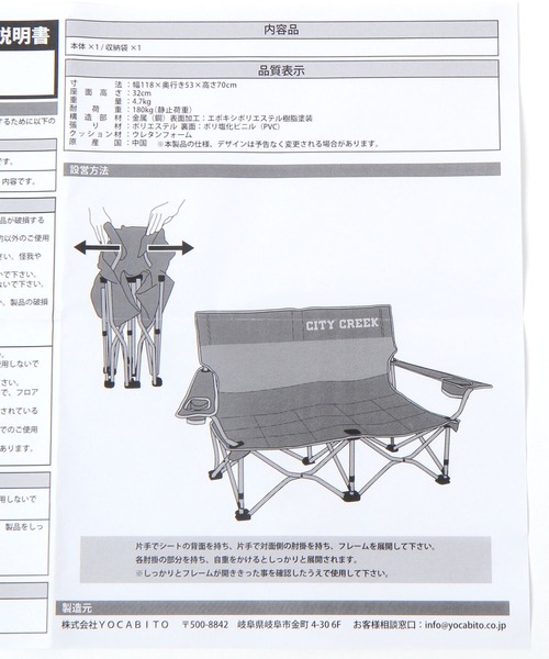 CITY CREEK】メッシュベンチ（家具）｜niko and（ニコアンド）の