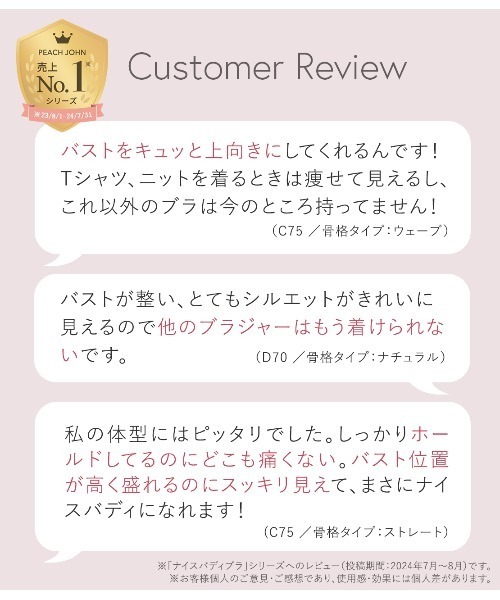 PEACH JOHN（ピーチジョン）の「【盛りブラ売上No.1※ヒットシリーズ！盛れるのにまるでノンワイヤーのような着け心地】ナイスバディブラミスティブーケ（ブラジャー・レディース・ホワイト/チェリーピンク/ブルー/ネイビー/ピンク/ボルドー/ブルーグリーン/ラベンダー/ブラック/ダークパープル/スモークピンク/オフホワイト/レッド・B65/B70/C70/D70/B75/A65/A70/A75/C65/C75/D65/D75/E65/E70/E75/F65/F70/F75/E80/C80/D80）」の16枚目の写真