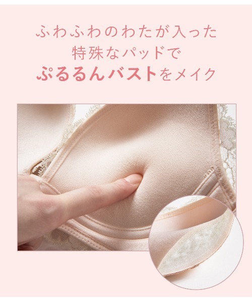 PEACH JOHN（ピーチジョン）の「【盛りブラ売上No.1※ヒットシリーズ！盛れるのにまるでノンワイヤーのような着け心地】ナイスバディブラミスティブーケ（ブラジャー・レディース・ホワイト/チェリーピンク/ブルー/ネイビー/ピンク/ボルドー/ブルーグリーン/ラベンダー/ブラック/ダークパープル/スモークピンク/オフホワイト/レッド・B65/B70/C70/D70/B75/A65/A70/A75/C65/C75/D65/D75/E65/E70/E75/F65/F70/F75/E80/C80/D80）」の22枚目の写真