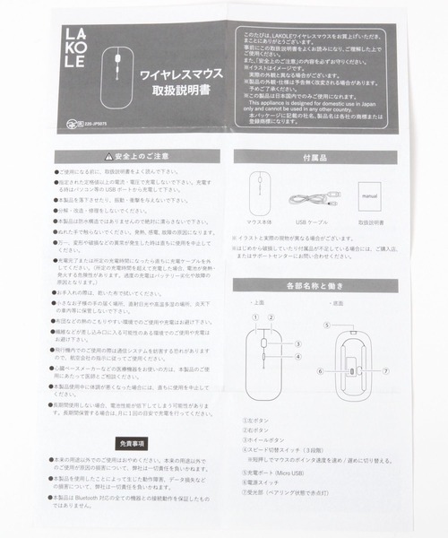 LAKOLE（ラコレ）の「ワイヤレスマウス / 281254（PCグッズ）」 - WEAR