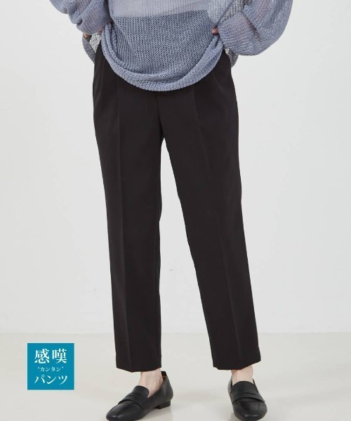 abahouse mavie(アバハウスマヴィ)の「NEW!【感嘆/セットアップ対応】スッキリテーパードパンツ/セミオケ(スラックス・レディース・ライム/ブラック/オフホワイト/ブラック系その他/ホワイト系その他/イエロー/グレイッシュブルー・32/34/36/38/40)」の5枚目の写真