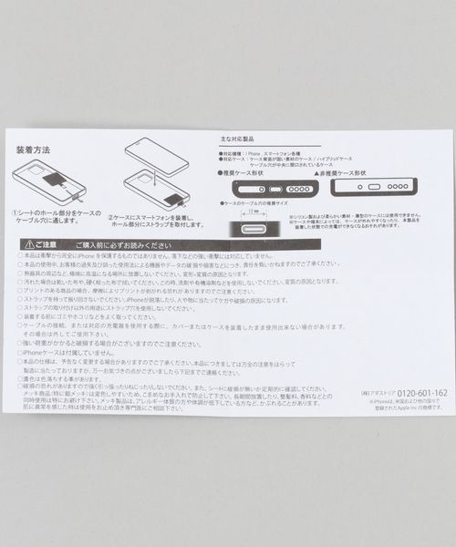 JEANASIS（ジーナシス）の「スマホシートSET/103550（スマホグッズ・レディース・ブラック系その他・FREE）」の2枚目の写真