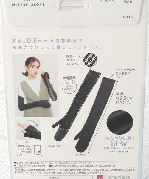 one'sterrace(ワンズテラス)の「◆【ひんやり/UV】クールメッシュ 指ぬきグローブ(手袋・レディース・ブラック系8・00)」の4枚目の写真