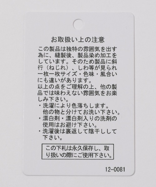 niko and...(ニコアンド)の「【NATOKii(ネイトゥーキー)】スラブダメージT(Tシャツ/カットソー・メンズ・ベージュ/スモーク・MEDIUM/LARGE)」の20枚目の写真