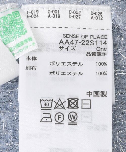 セール】マルチWAYラメミックスニットビスチェ（キャミソール）｜SENSE  