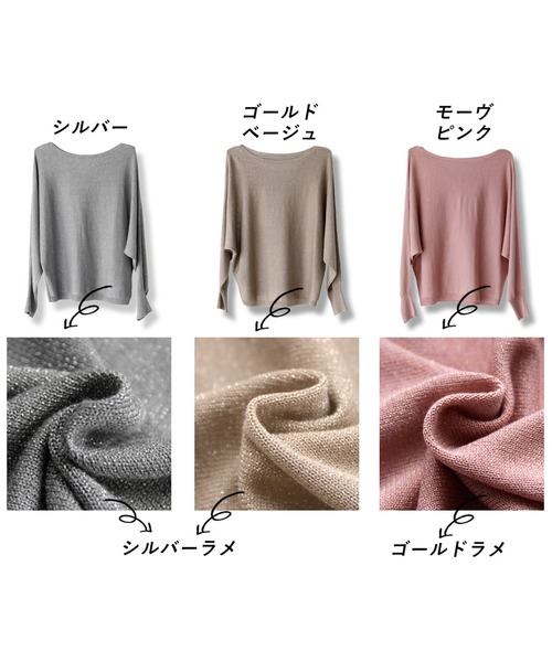 Ehre style(エーレスタイル)の「大人ラメニットでゆるキレイ今どきドルマン(ニット/セーター・レディース・ベージュ系/シルバー/ピンク系・FREE)」の22枚目の写真
