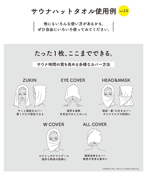 源商店(ゲンショウテン)の「サウナハットになるタオル 源商店(GEN SHO-TEN) / サウナハットタオル LOT 301 / 限定ホワイト 巻く サウナタオル サウナグッズ 今治タオル 抗菌・防臭 口元を隠す(タオル・レディース・ホワイト・FREE)」の6枚目の写真
