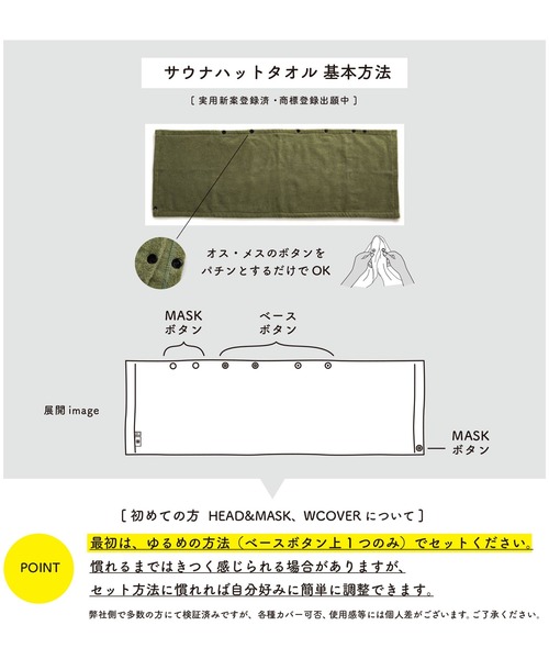 源商店(ゲンショウテン)の「サウナハットになるタオル 源商店(GEN SHO-TEN) / サウナハットタオル LOT 301 / 限定ホワイト 巻く サウナタオル サウナグッズ 今治タオル 抗菌・防臭 口元を隠す(タオル・レディース・ホワイト・FREE)」の5枚目の写真