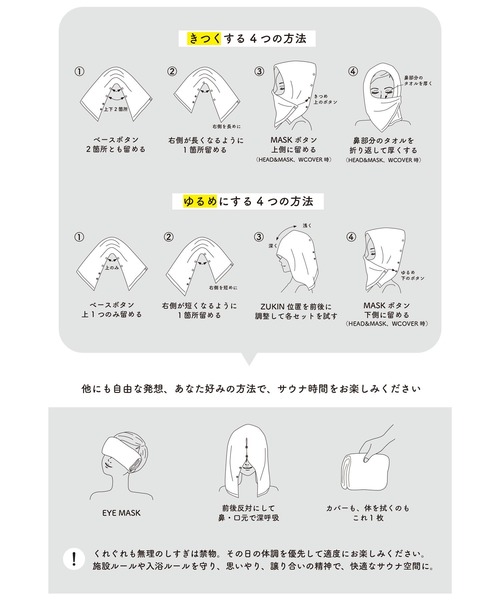 源商店(ゲンショウテン)の「サウナハットになるタオル 源商店(GEN SHO-TEN) / サウナハットタオル LOT 301 / 限定ホワイト 巻く サウナタオル サウナグッズ 今治タオル 抗菌・防臭 口元を隠す(タオル・レディース・ホワイト・FREE)」の2枚目の写真