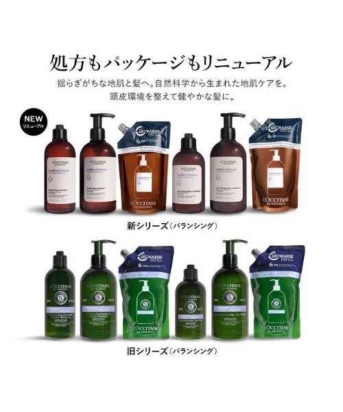 ファイブハーブス バランシングコンディショナーレフィル 500mL