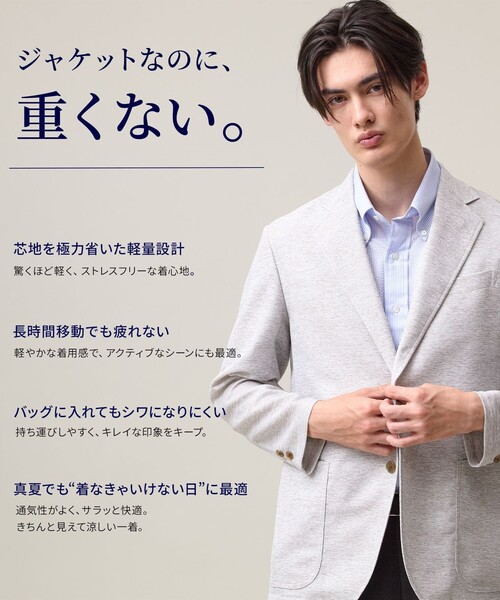J.PRESS（ジェイプレス）の「真夏でも快適【WEB限定】【吸水速乾 / 洗える / 超軽量 / ストレッチ】ブリーザブルレノクロス ジャケット（テーラードジャケット・メンズ・ライトグレー系/ベージュ系/サックスブルー系/ネイビー系・MEDIUM/LARGE/X-LARGE/BM/BL/SMALL）」の6枚目の写真