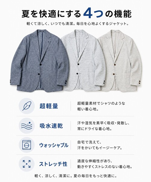 J.PRESS（ジェイプレス）の「真夏でも快適【WEB限定】【吸水速乾 / 洗える / 超軽量 / ストレッチ】ブリーザブルレノクロス ジャケット（テーラードジャケット・メンズ・ライトグレー系/ベージュ系/サックスブルー系/ネイビー系・MEDIUM/LARGE/X-LARGE/BM/BL/SMALL）」の10枚目の写真