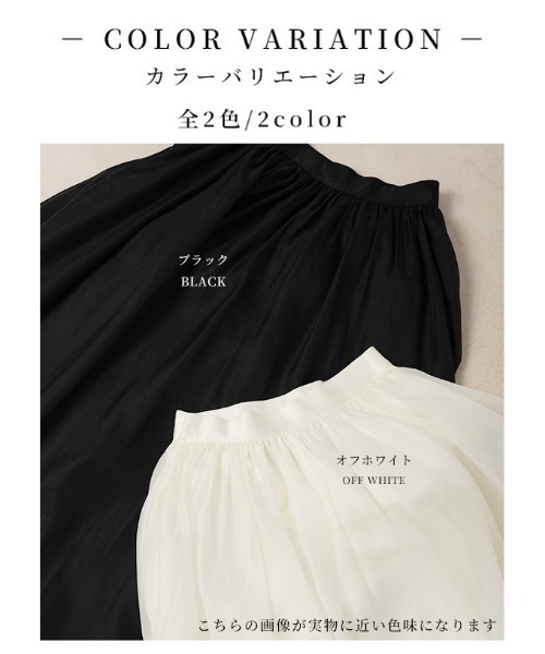 Sawa a la mode(サワアラモード)の「リボンテープヘムオーガンジフレアスカート(スカート・レディース・オフホワイト/ブラック・FREE)」の3枚目の写真