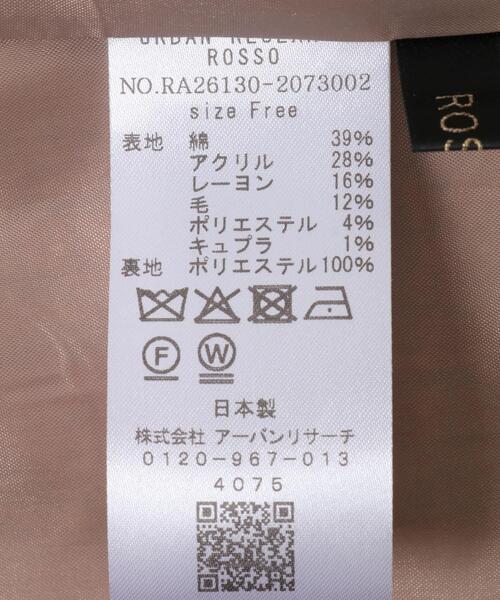 URBAN RESEARCH ROSSO WOMEN（アーバンリサーチ　ロッソ）の「ツイードオーバージレ（ベスト・レディース・ベージュ/ピンク系その他・FREE）」の13枚目の写真