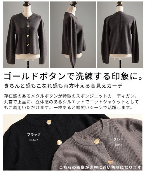 Sawa a la mode（サワアラモード）の「スポンジニットカーディガン（カーディガン/ボレロ・レディース・グレー/ブラック・FREE）」の4枚目の写真
