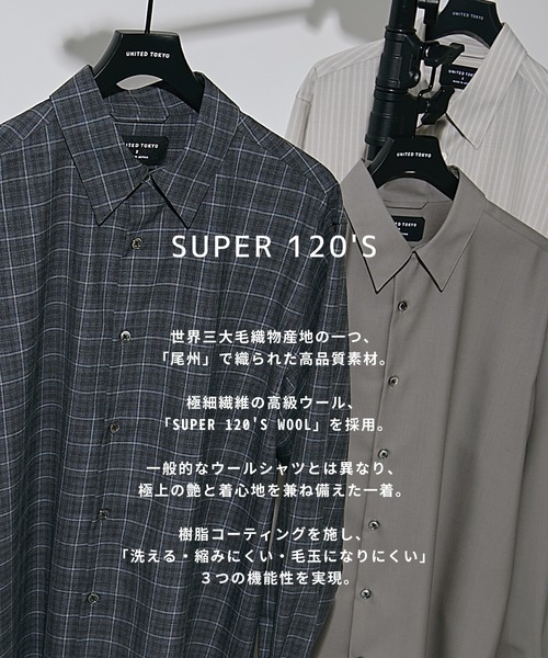 UNITED TOKYO（ユナイテッドトウキョウ）の「【尾州ウール】Super120s ウォッシャブルウールシャツ　｜オールシーズン対応/ウール/ウォッシャブル/毛玉防止/縮みにくい/オフィスカジュアル/ビジネス/防シワ/防臭/透湿性（シャツ/ブラウス・メンズ・グレイッシュベージュ/チェック/その他7/その他6/ブラック/オフホワイト・2/1）」の20枚目の写真